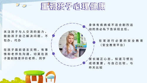 紫色卡通我是小学生PPT模板