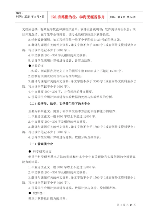 中国劳动关系学院本科毕业论文.docx