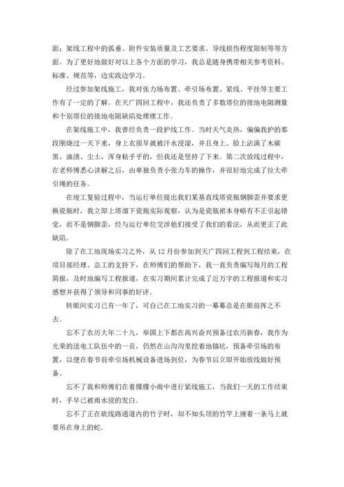 有关木工实习报告模板锦集5篇.docx