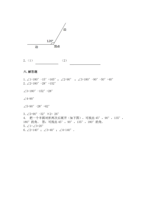 北京版四年级上册数学第四单元 线与角 测试卷含完整答案【必刷】.docx