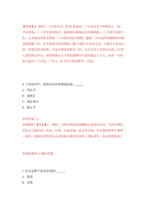 2022广西河池市社会保险事业管理中心公开招聘见习人员6人模拟考试练习卷及答案第0期