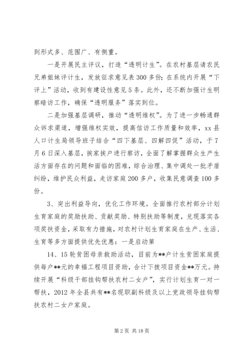 人口计生局大学习大讨论活动查摆问题阶段总结[范文].docx