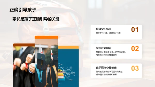 三年级学习导航