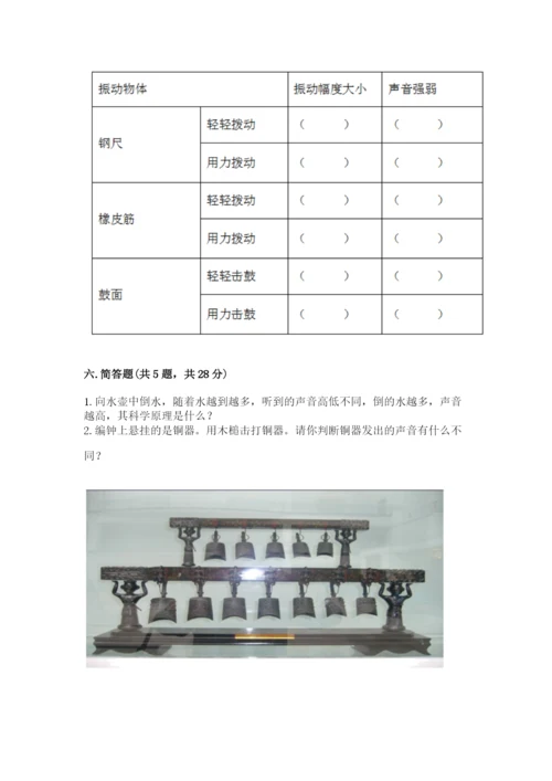 教科版科学四年级上册第二单元《呼吸和消化》测试卷【有一套】.docx