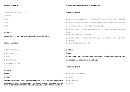 2021年09月湖北黄冈职业技术学院招考聘用实验实训指导老师强化练习卷第62期