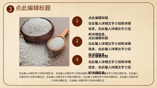 勤俭节约塑美德乡村通用PPT模板