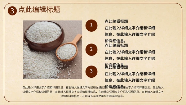 勤俭节约塑美德乡村通用PPT模板