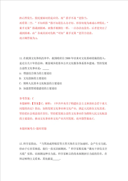 2022年江西赣州市第三人民医院招募青年见习23人模拟考试练习卷含答案9