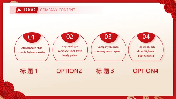 红色剪纸国风年度工作计划动态PPT