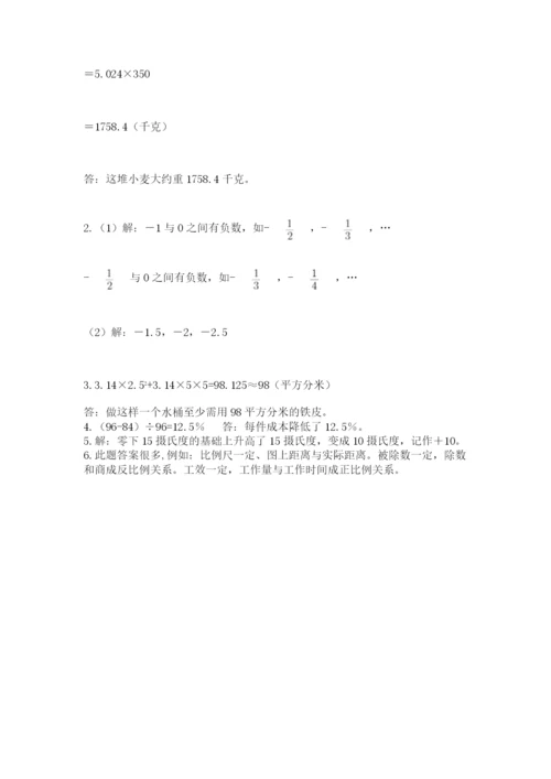 小学六年级数学摸底考试题附答案【满分必刷】.docx