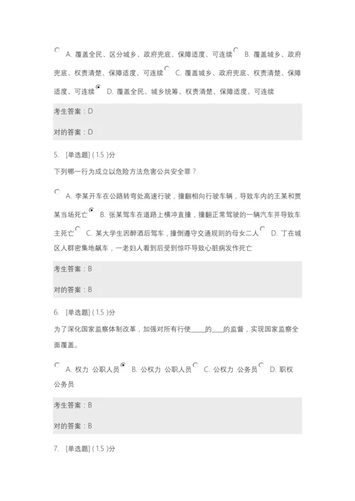 2023年江苏省第六届万人学法竞赛题目及答案.docx