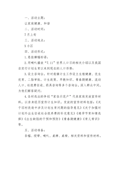 小学禁毒宣传活动方案2023.docx