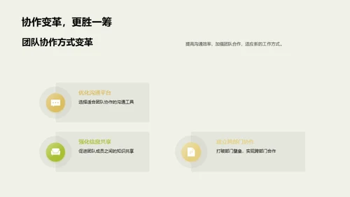 家居新趋势探索