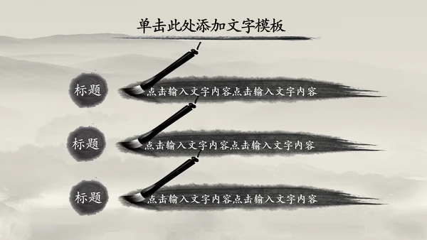 中国风水墨古筝ppt动态模板