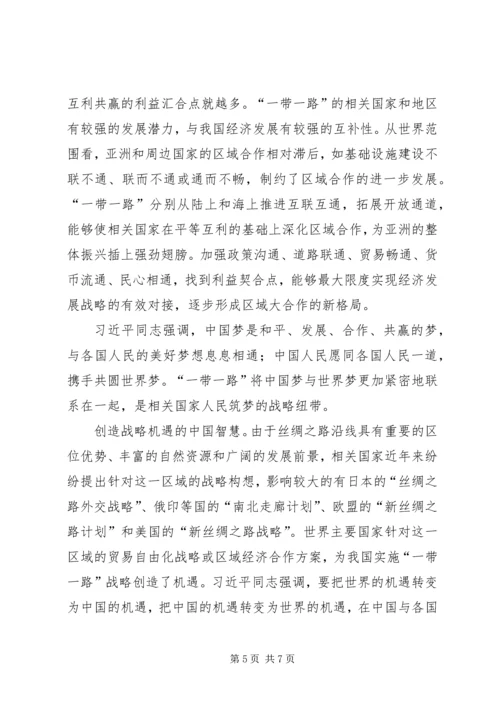 形势与政策心得体会_1 (7).docx