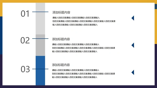 黄色拼色简约工作总结汇报PPT模板