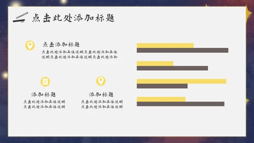 儿童慈善献爱心活动通用PPT模板