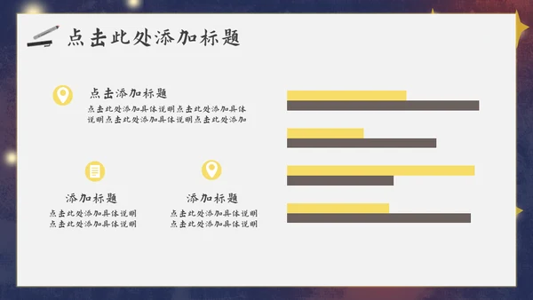 儿童慈善献爱心活动通用PPT模板