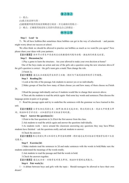 2023秋九上英语Unit 7 Teenagers should be allowed to cho