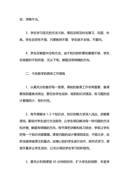 初三班主任工作总结——课堂落实，重视方法指.docx