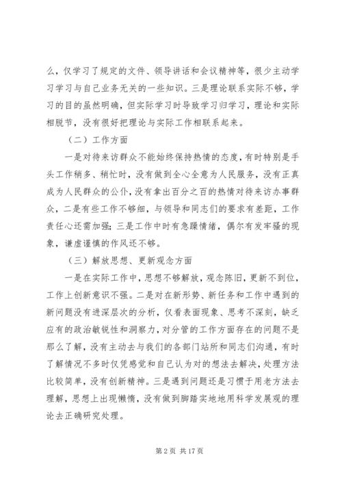 解放思想大讨论活动心得体会8.docx