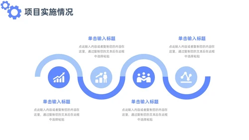 蓝色简约插画商务项目汇报工作总结PPT模板