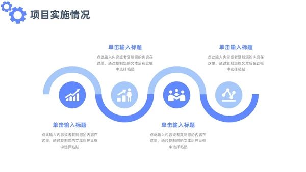 蓝色简约插画商务项目汇报工作总结PPT模板