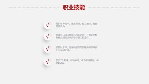 黑西服个人简历西装竞聘应聘通用PPT模板