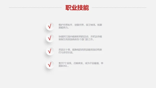 黑西服个人简历西装竞聘应聘通用PPT模板