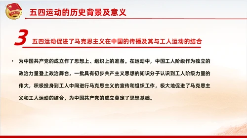 弘扬五四精神共青团团课通用PPT模板