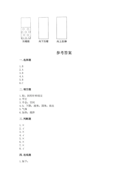 教科版三年级上册科学期末测试卷含答案下载.docx