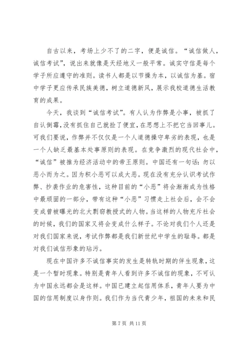 升旗仪式领导讲话稿三篇 (8).docx