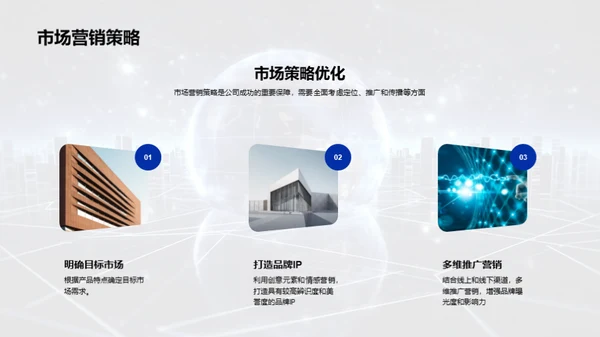 科技风IT互联网教学课件PPT模板