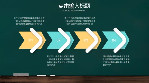 校园黑板风高考加油倒计时通用PPT模板