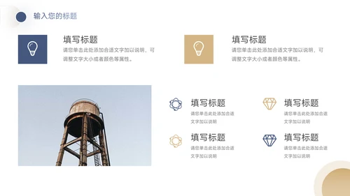 蓝金高端商业计划书PPT模板