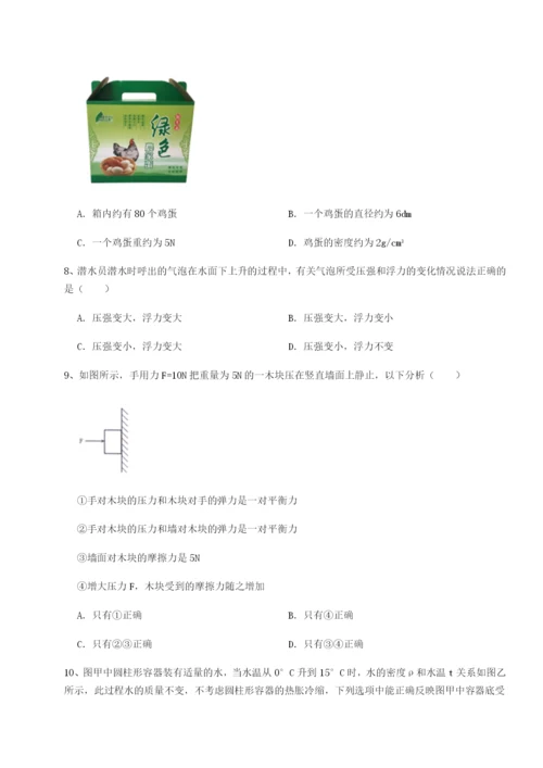 小卷练透安徽合肥市庐江县二中物理八年级下册期末考试章节测试试卷（附答案详解）.docx