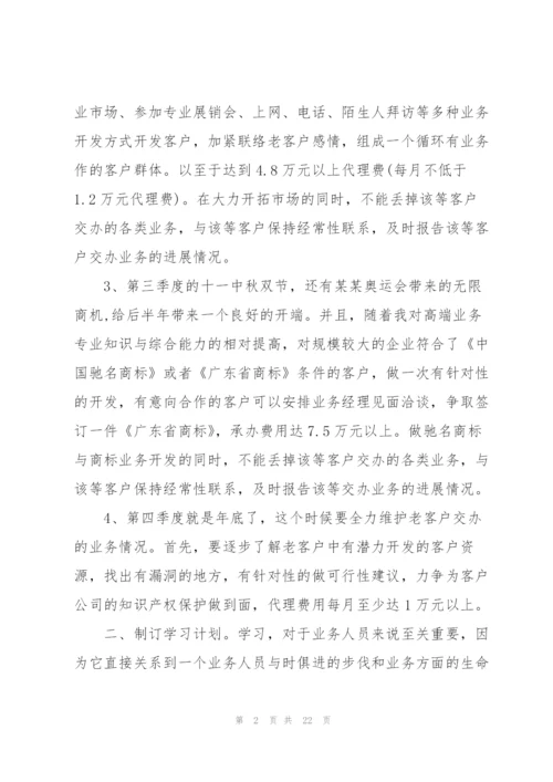 话务员工作计划模板5篇.docx