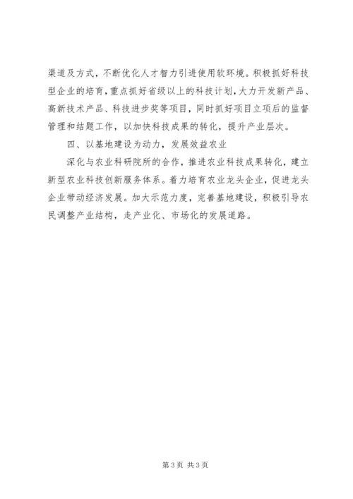 科技局文化创新发展计划.docx