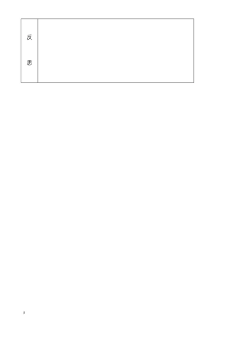 【市级公开课教案】高考英语阅读七选五公开课教学设计.docx