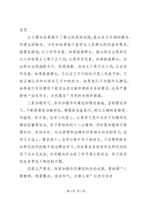 学习党的群众路线教育心得体 (2).docx