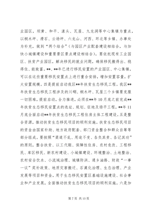 农业产业结构调整工作推进会讲话.docx