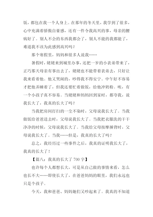 我真的长大了作文.docx