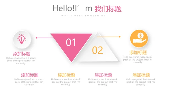 粉色母婴童装动态PPT