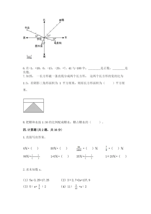 小升初六年级期末试卷各版本.docx