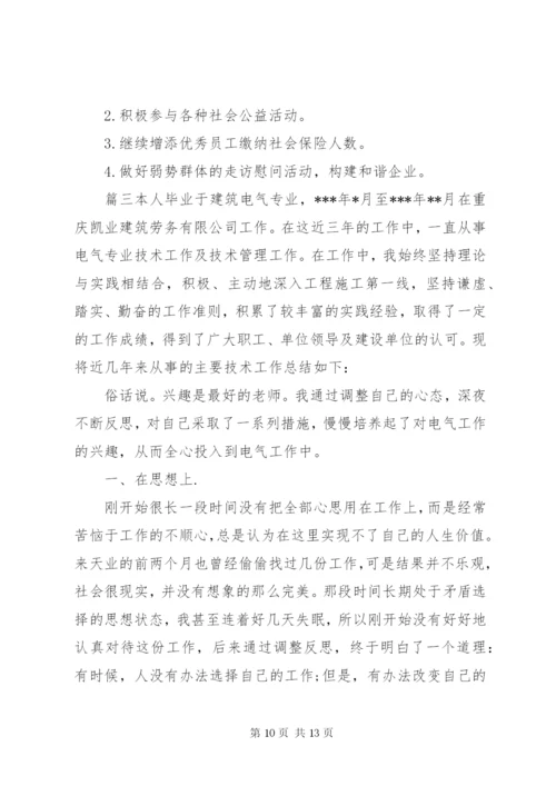 建筑公司工作总结范文.docx