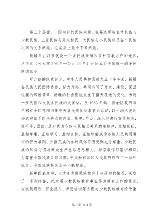 昆明301事件心得体会 (5).docx