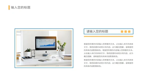 蓝黄拼接简约风招商商业计划PPT模板