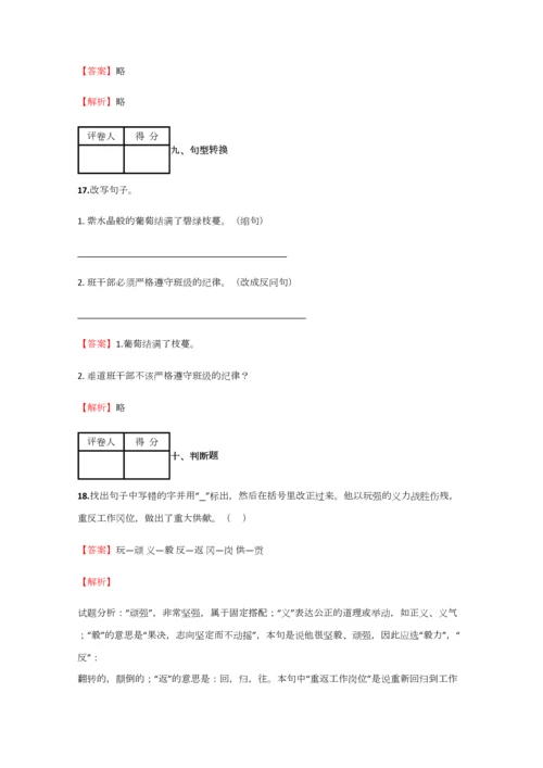 2023年小学语文江西小升初模拟考试真卷含答案考点及解析优质资料.docx