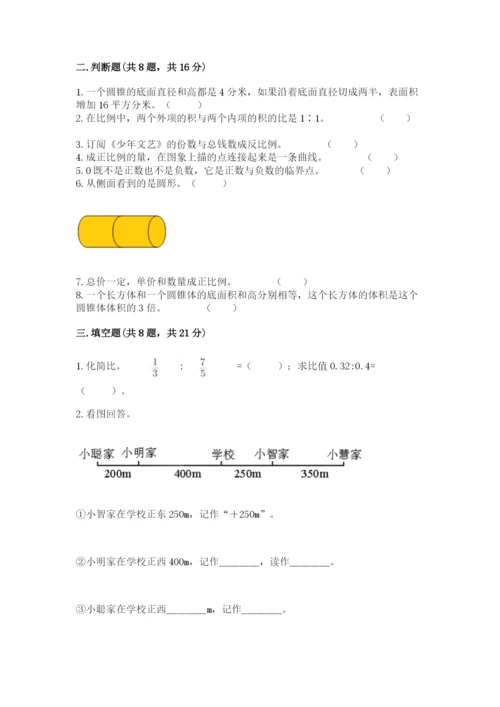 六年级下册数学期末测试卷精品带答案.docx