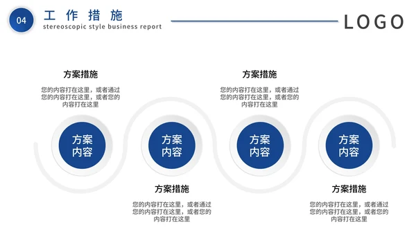 蓝色大气微粒体岗位竞聘个人介绍PPT模板